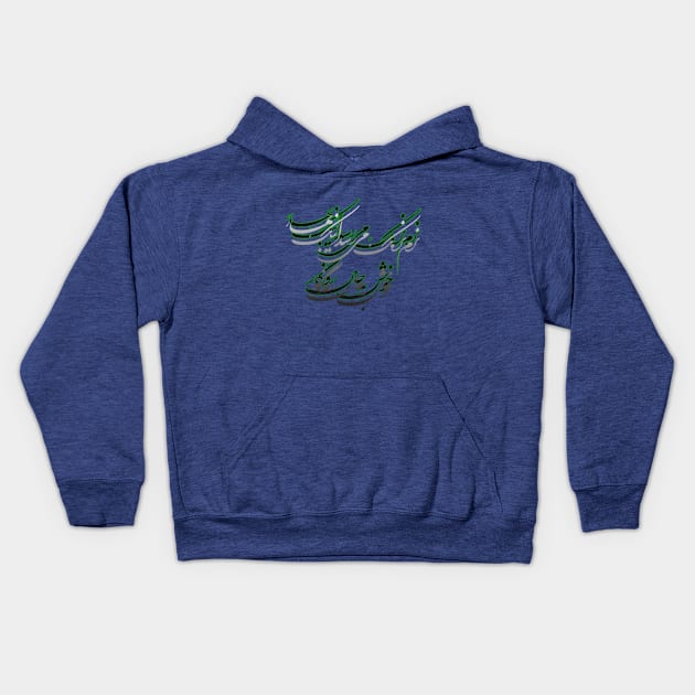 Nowruz (Norouz) 1400 Persian New Year Special Kids Hoodie by Zodiac Mania